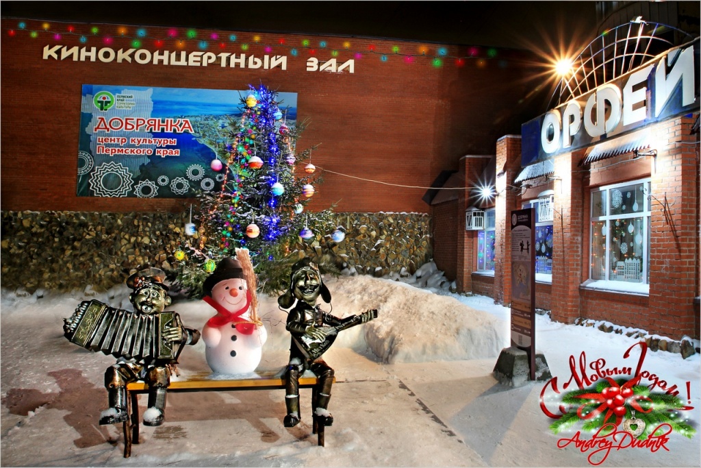 Добрячки-музыканты.jpg