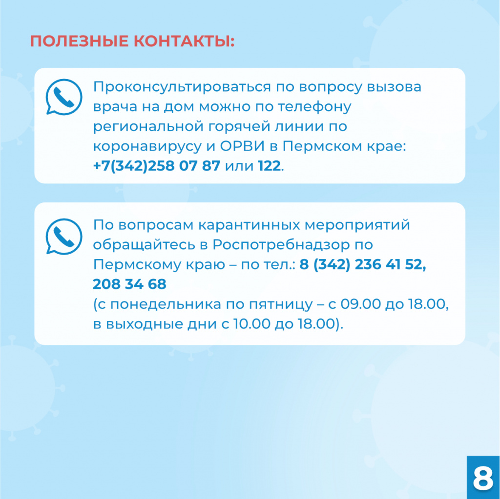 medpomoshch-kovid-25.01.2022_8.jpg