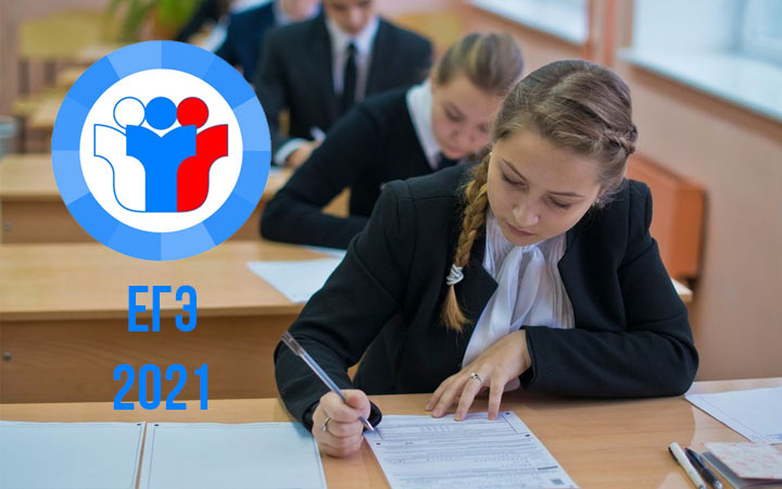 plan-sochineniya-po-russkomu-yazyku-egeh-v-2021-godu-1.jpg