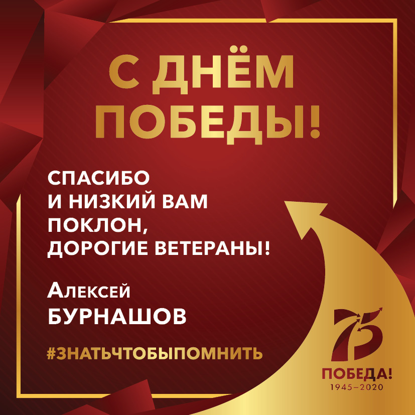 2020_image-sq_75years-victory-day.jpg 2020_image-sq_75years-victory-day.jpg