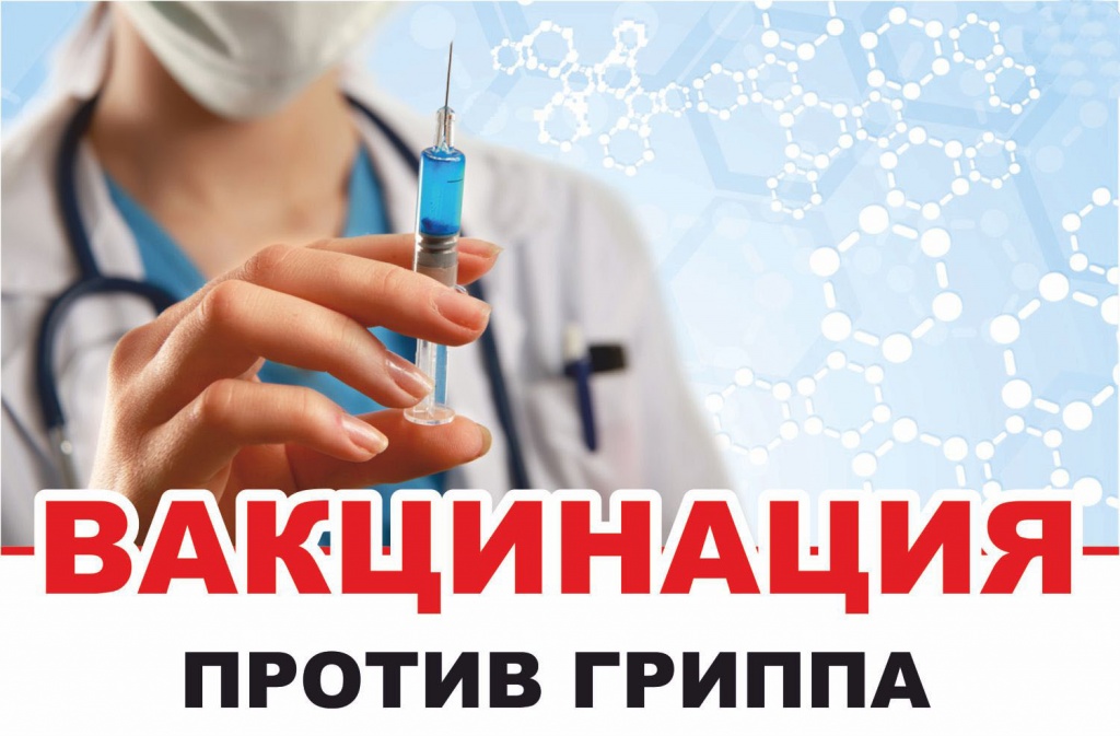 vakcinaciy.jpg