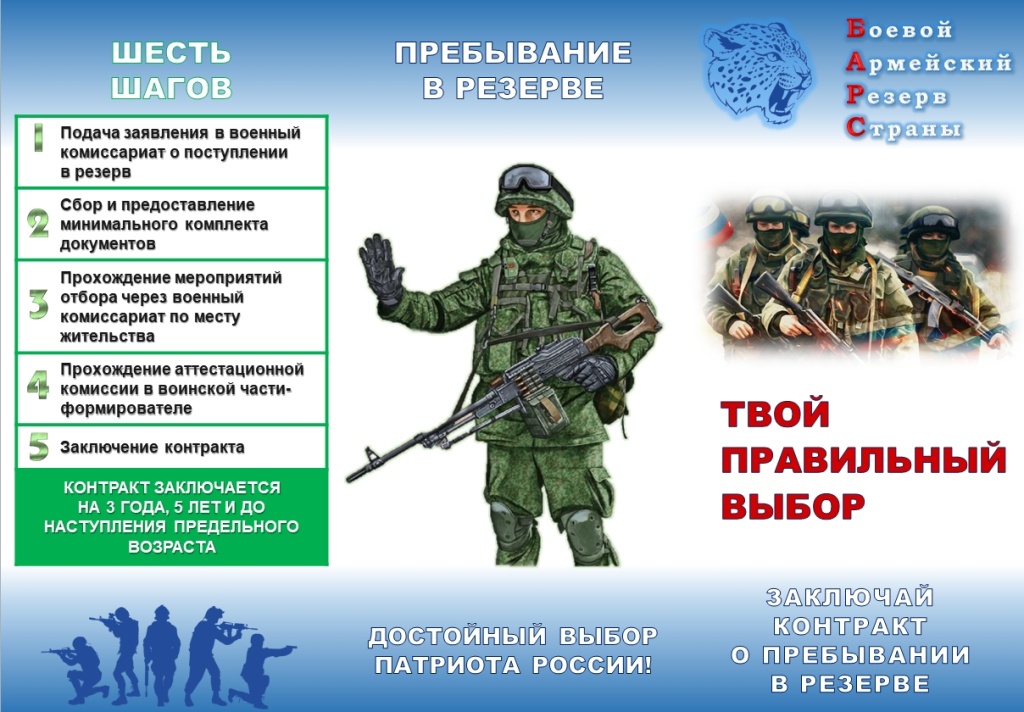 резерв1.jpg
