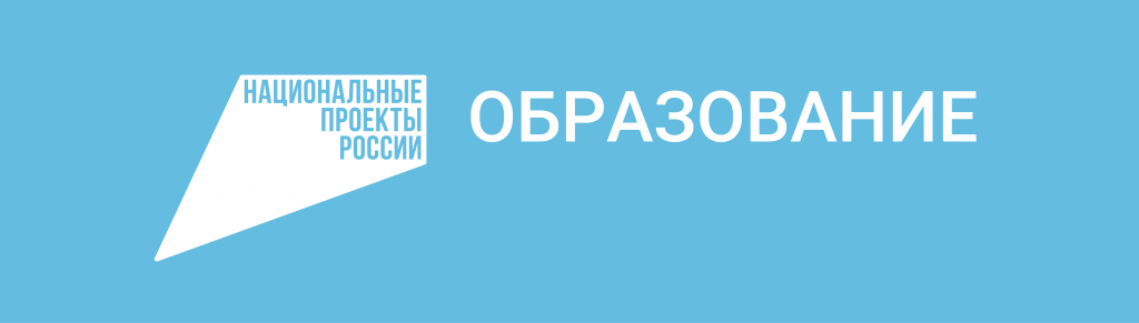 obrazovanie_logo_goriz_inversiya_lev.png