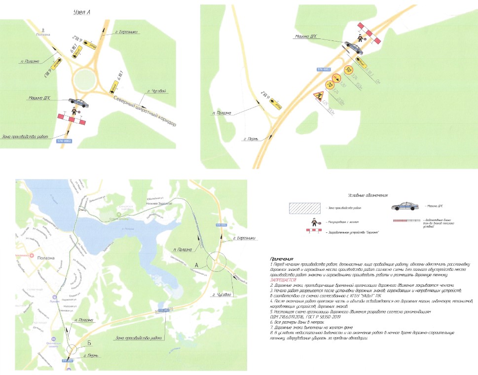 перекрытие дорог на 03.03 по 04.06.2025 г..jpg