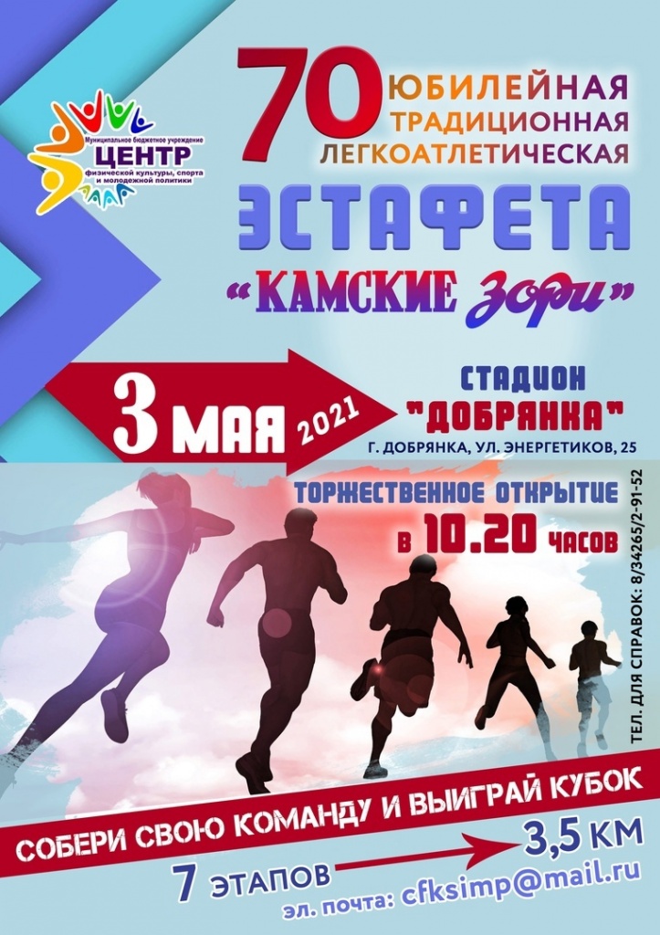 эстаф.jpg