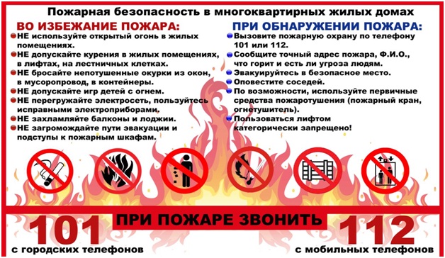 пожарная.jpg