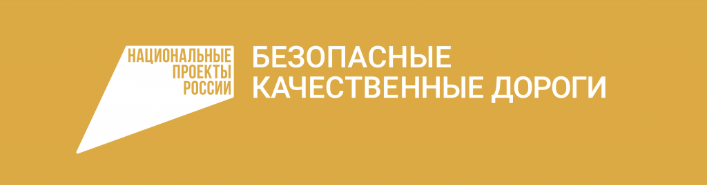 dorogi_logo_tsvet_goriz_inversiya_lev.png dorogi_logo_tsvet_goriz_inversiya_lev.png