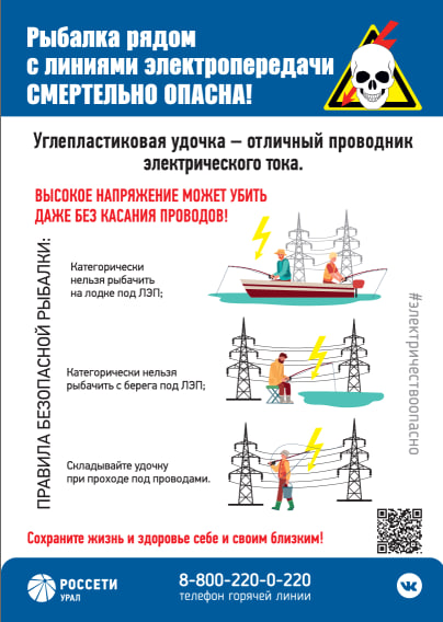 рыбакам.jpg