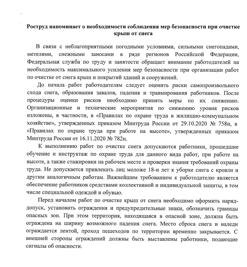 Роструд.jpg