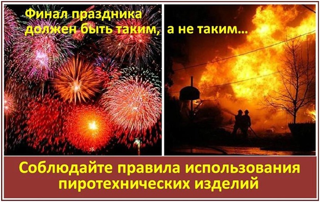 пиротехника.jpg