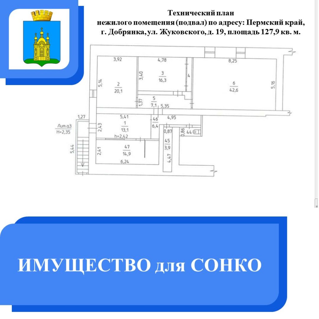 Фото поста техплана для СОНКО.jpg