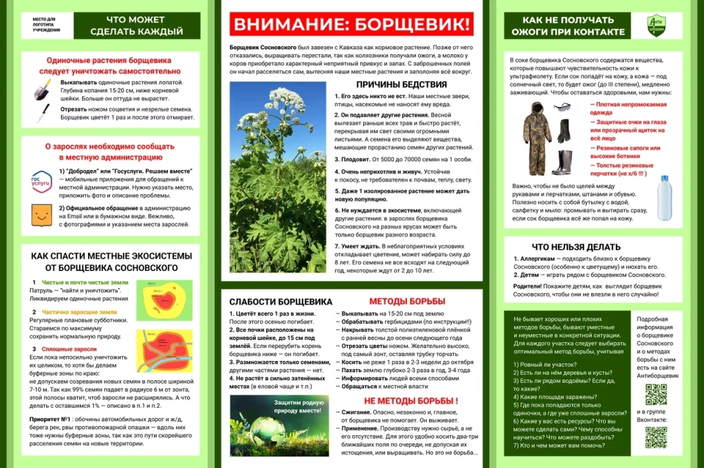 ИнфоСтенд 02_05_2023.png