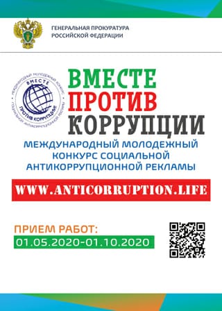 Листовка-Конкурс2020.jpg Листовка-Конкурс2020.jpg