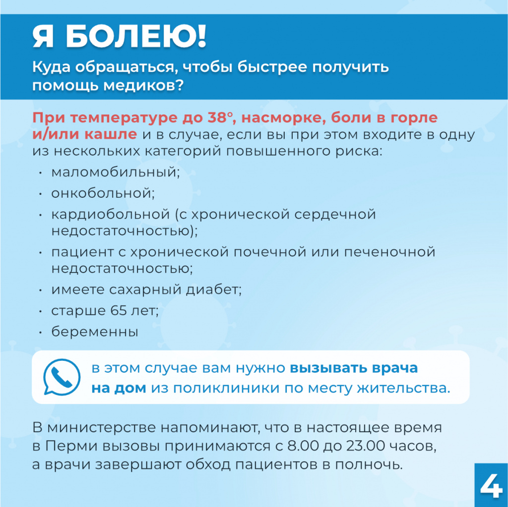 medpomoshch-kovid-25.01.2022_4.jpg