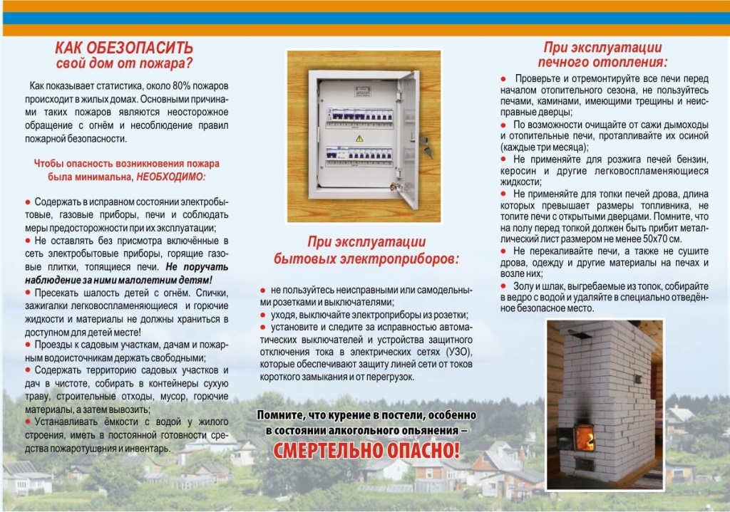 быт и печное отопление.jpg