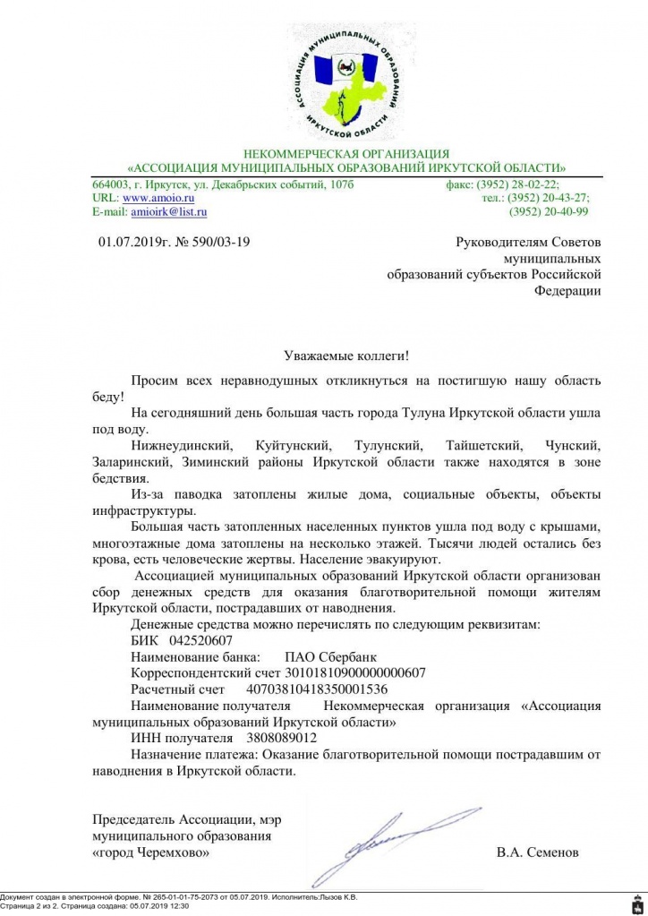 Письмо.jpg