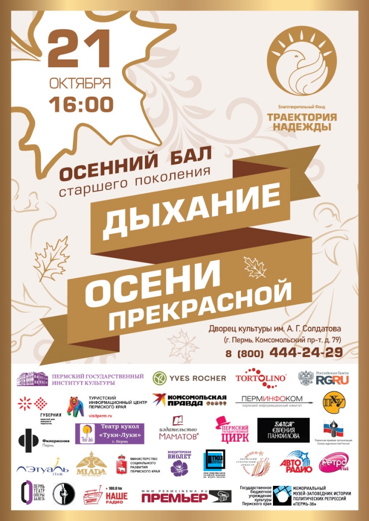 dihanie-oseni.jpg